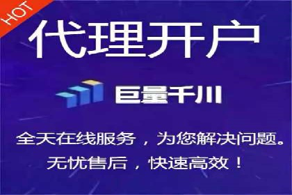 探究开户返点背后的客户留存策略