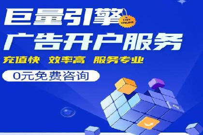 XX行业的信息流推广开户全流程详解