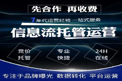 百度竞价托管运营助力企业拓展市场案例
